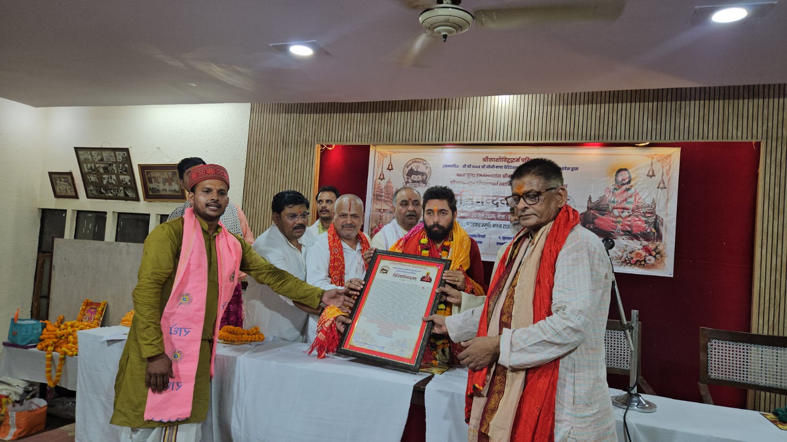 news banner
