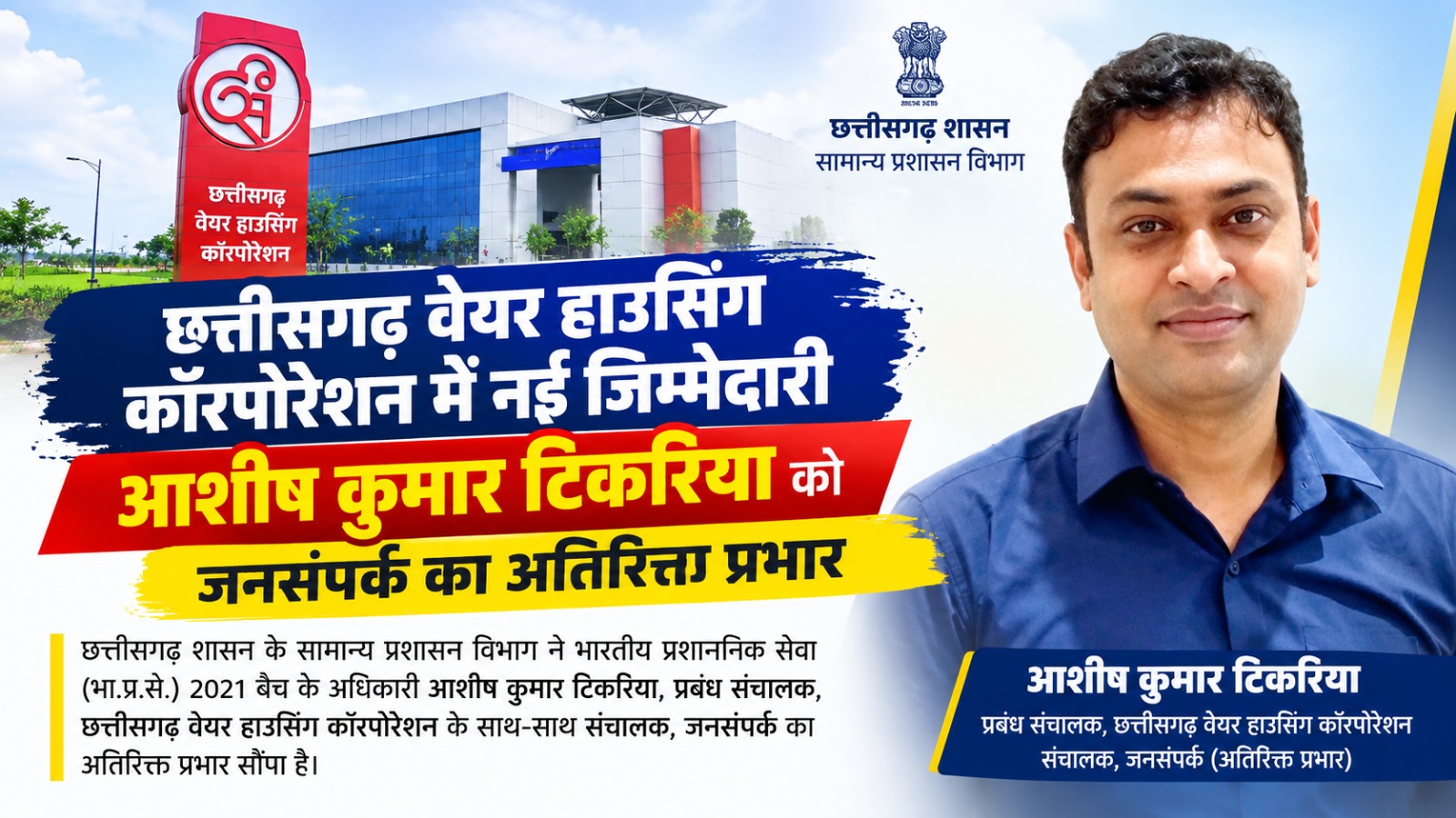 news banner