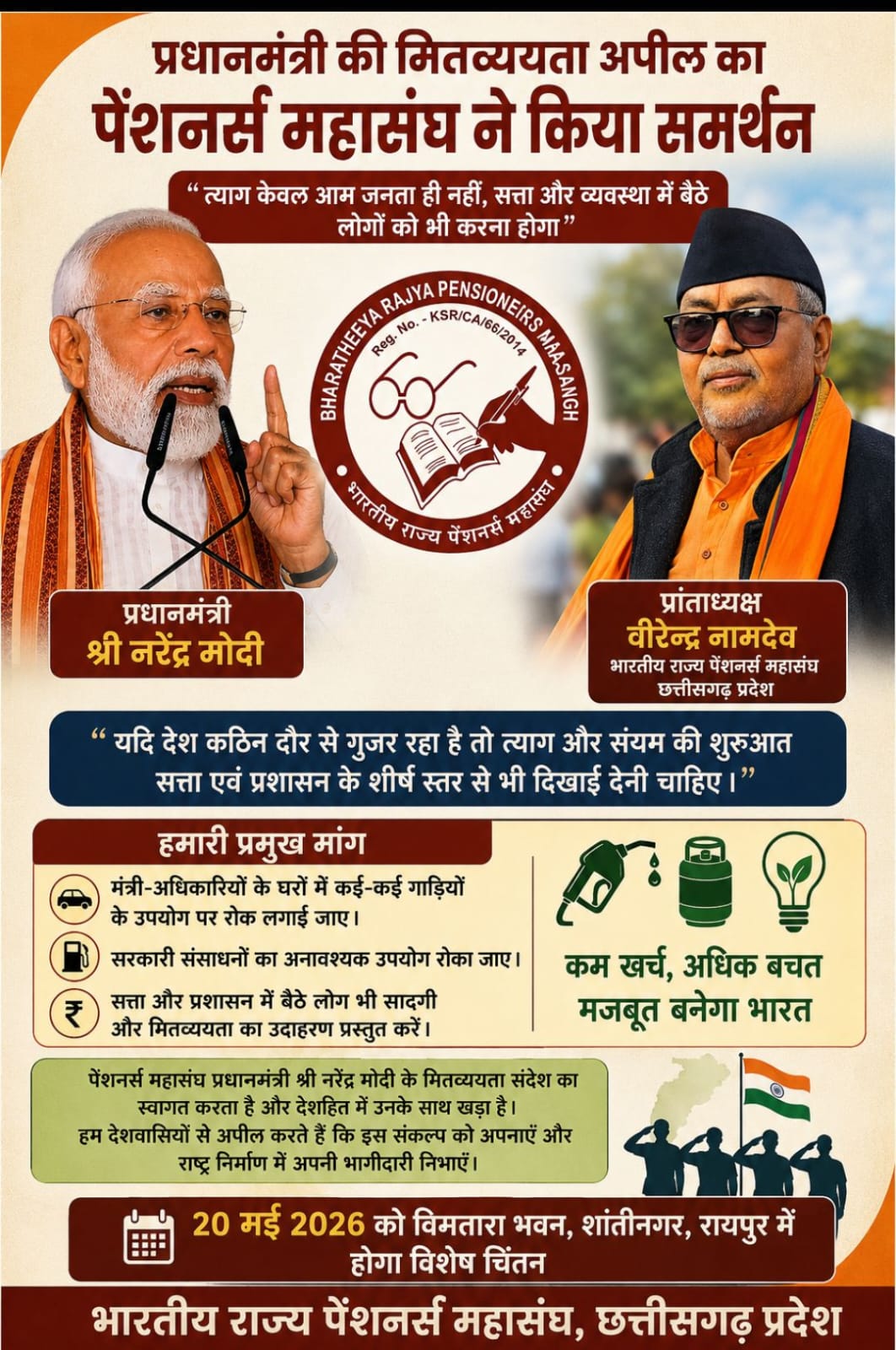 news banner
