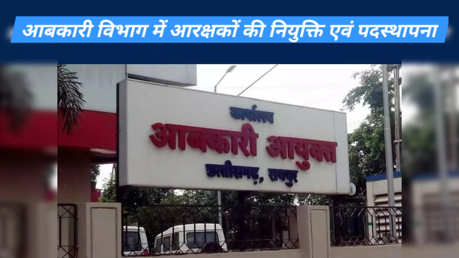 news banner