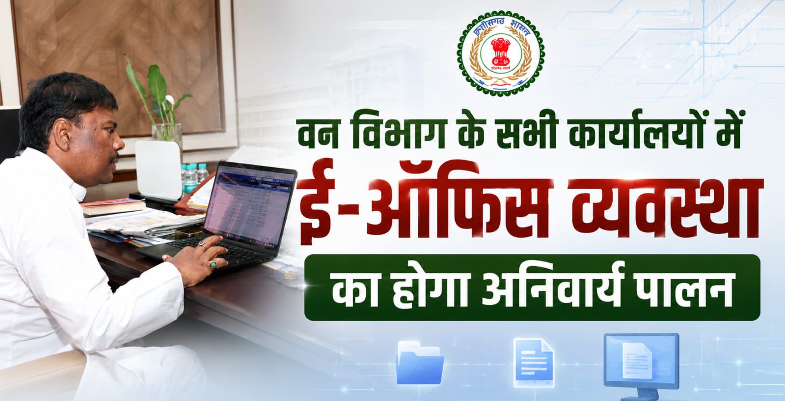 news banner