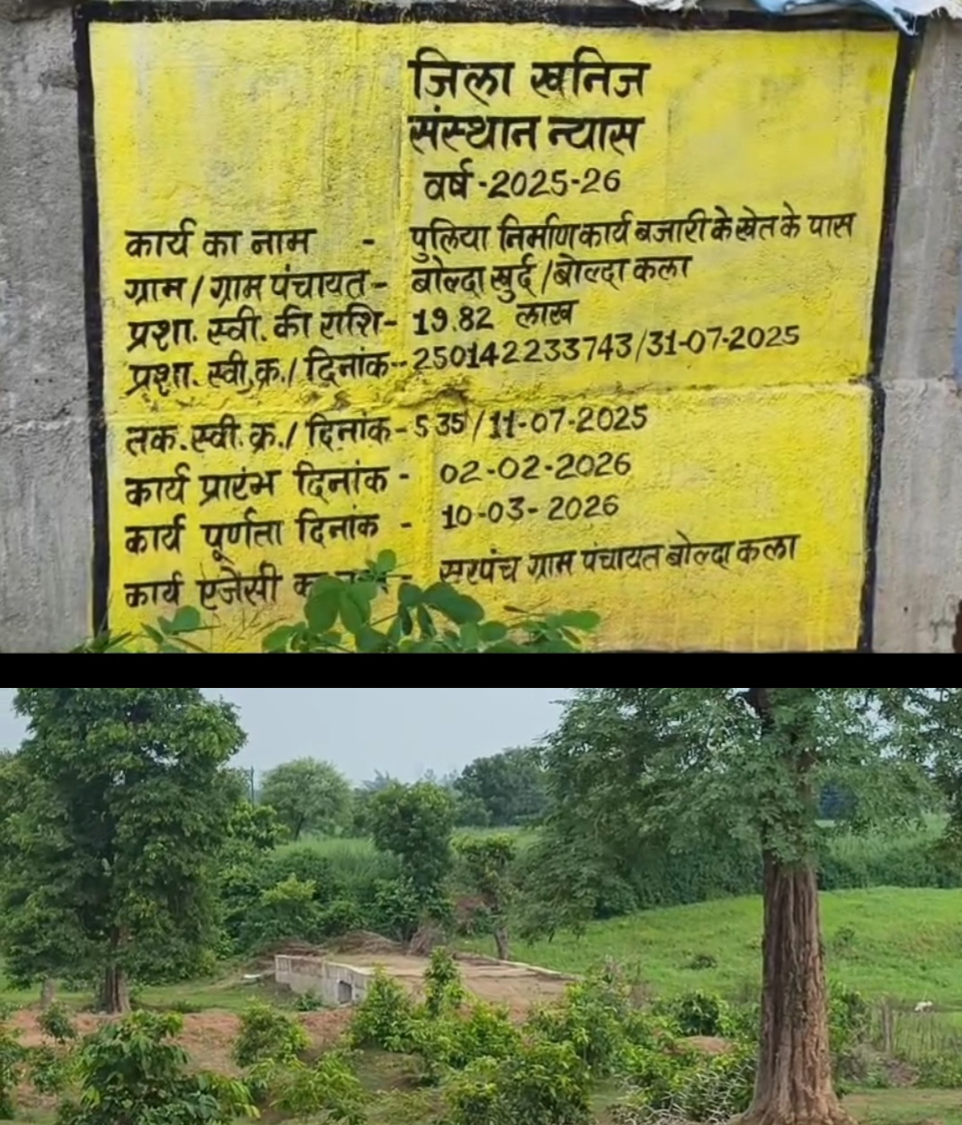 news banner
