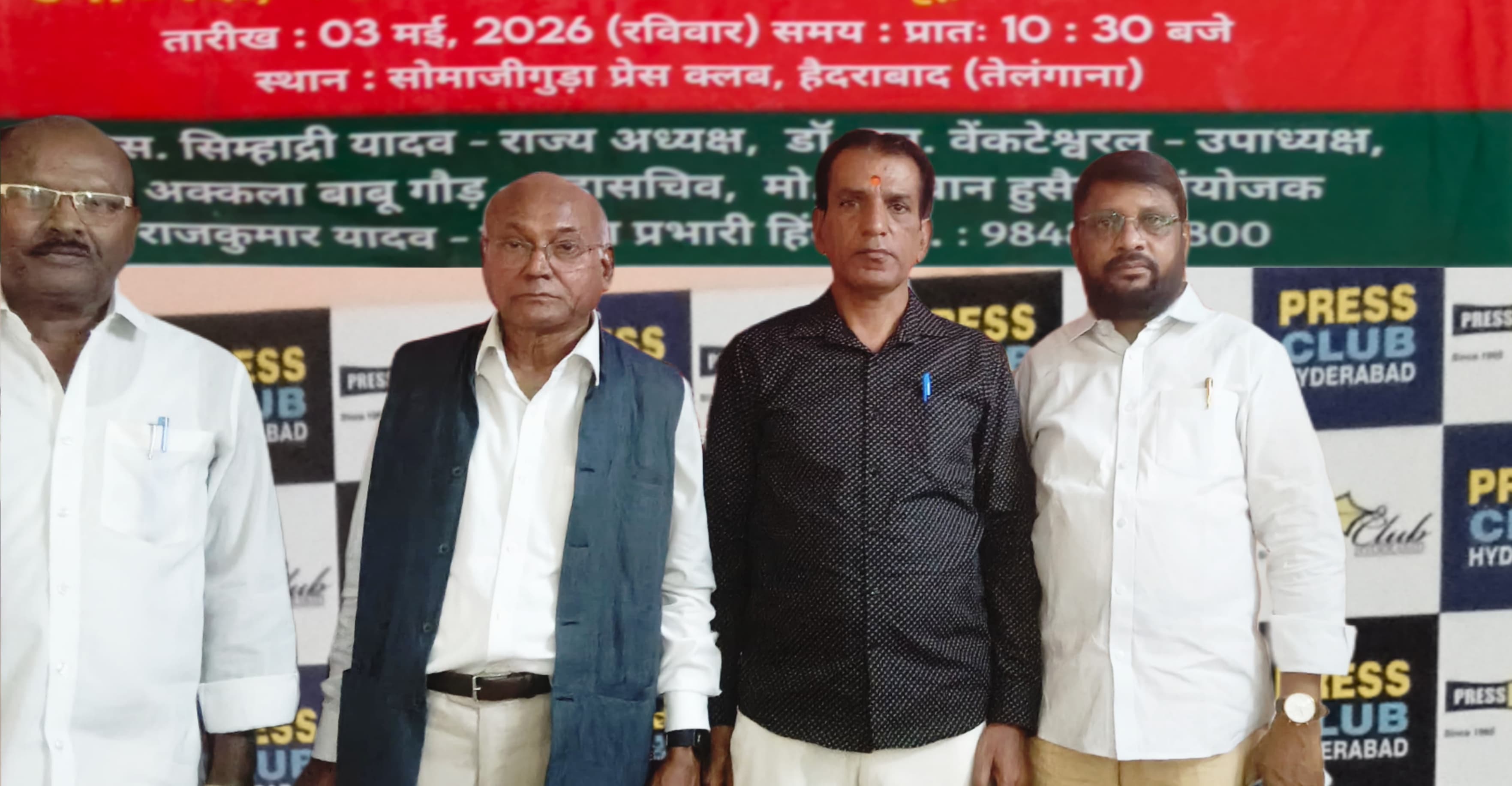 news banner